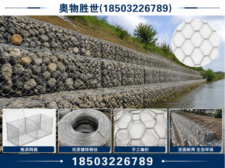 哈尔滨镀锌石笼网展示图
