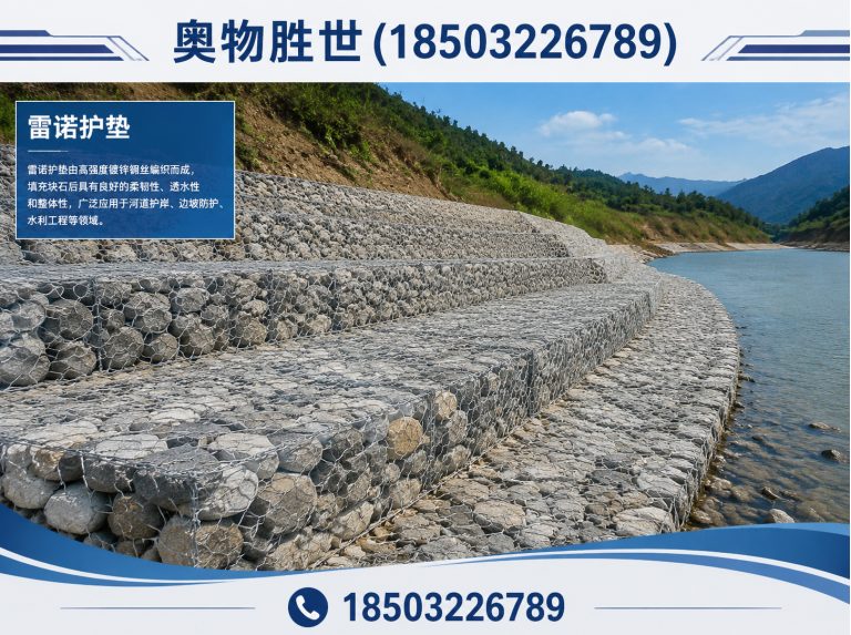 哈尔滨生态格宾网展示图